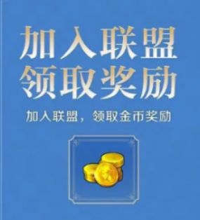 《世界启元》金币怎么获取金币获得方法介绍2