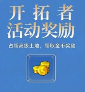 《世界启元》金币怎么获取金币获得方法介绍3