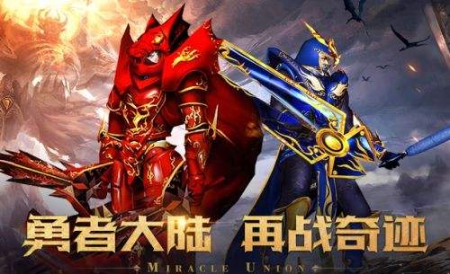 有哪些好玩的单机版奇迹手游 五大热门单机奇迹mu手游排行榜