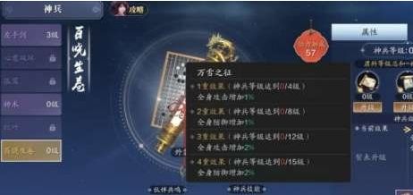 《天涯明月刀手游》神兵升级顺序一览3