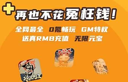 十大变态手游盒子app排行榜 bt手游盒子平台最新推荐
