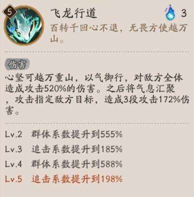 《阴阳师》龙珏技能是什么龙珏技能介绍4