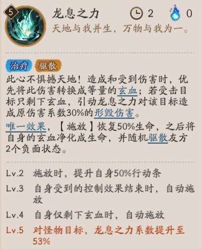 《阴阳师》龙珏技能是什么龙珏技能介绍2