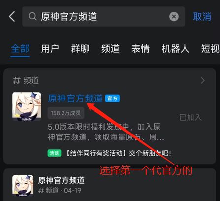 《原神》怎么绑定QQ账号绑定QQ教程2