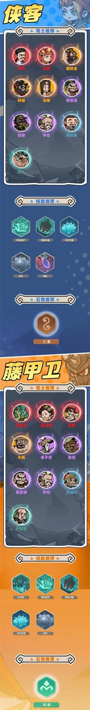 《魔魔打勇士》拳师怎么玩拳师技能石像搭配攻略1