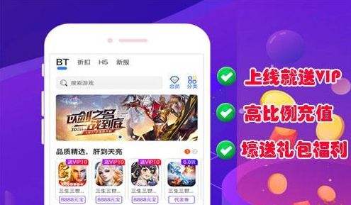有哪些好用的变态折扣手游平台 十大变态折扣手游app排行榜