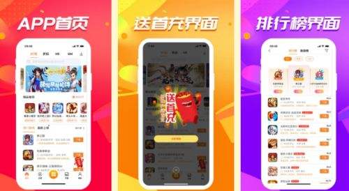 有哪些好用的变态折扣手游平台 十大变态折扣手游app排行榜