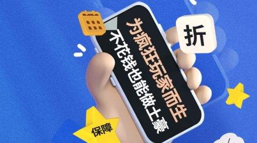 十大BT手游盒子app排行榜 2024BT变态手游平台推荐合集