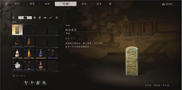 《黑神话悟空》二周目继承哪些东西二周目继承规则分享4