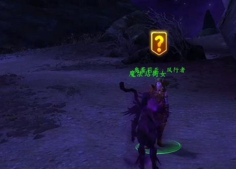 《魔兽世界》虚空精灵武器幻化获取攻略2