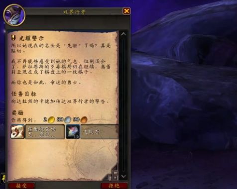 《魔兽世界》虚空精灵武器幻化获取攻略1