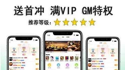 十大变态游戏盒子app排行榜 热门变态游戏盒子平台推荐