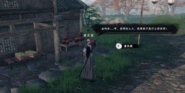 《下一站江湖2》天梵伏魔刀获取方法1