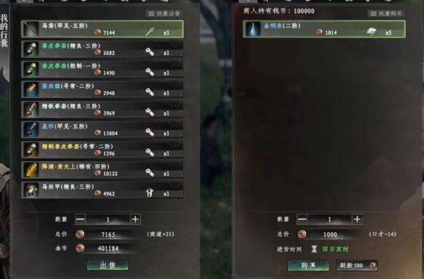 《下一站江湖2》天梵伏魔刀获取方法2