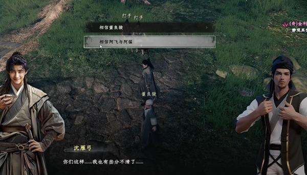 《下一站江湖2》天梵伏魔刀获取方法4