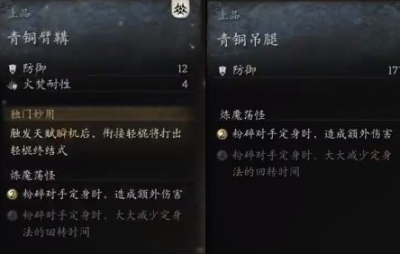 《黑神话悟空》蚕丝怎么获得蚕丝获取方法2