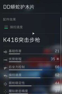 《三角洲行动》HK416配件推荐9