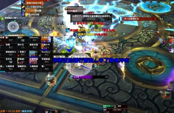 《魔兽世界》wlk雷神打法攻略8