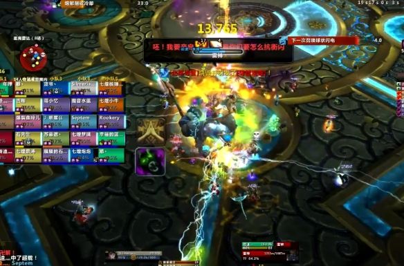 《魔兽世界》wlk雷神打法攻略7