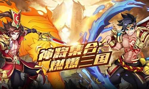 Q版回合制手游排行榜 值得推荐的Q版回合制手游大全