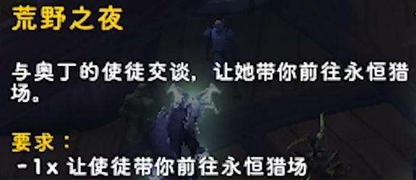 《魔兽世界》杂交宠物驯服书获得方法介绍4