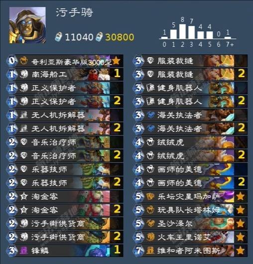 《炉石传说》国服免费自选卡组价值排行榜8