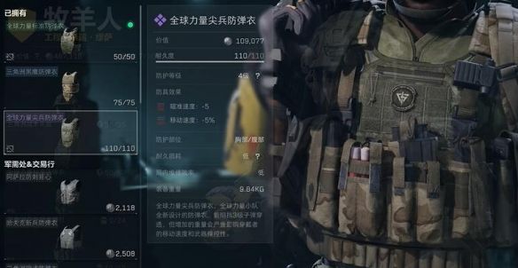 《三角洲行动》赛伊德打法攻略4