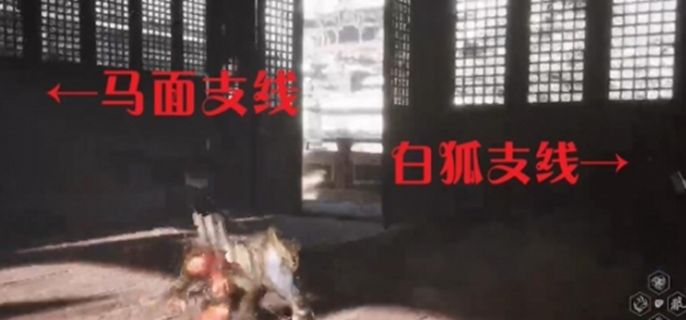 《黑神话悟空》白狐支线怎么完成5