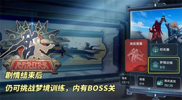 《崩坏星穹铁道》LinealChampion成就攻略1