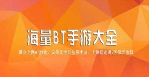 十大变态手游app软件排名 最火变态手游盒子app排行榜2024