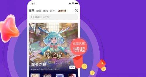 2024折扣手游app十大排行榜 热门折扣手游盒子app大全