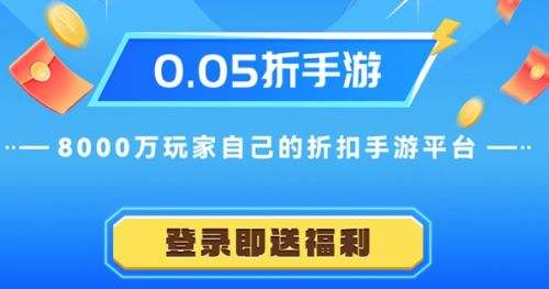 2024折扣手游app十大排行榜 热门折扣手游盒子app大全