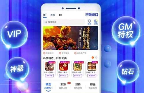 2024变态手游盒子app排行榜 最火的变态手游盒子推荐一览