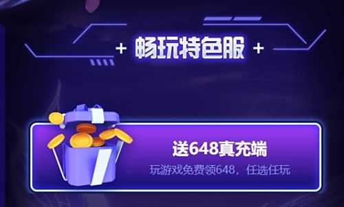 折扣手游盒子app排行榜2024 十大折扣手游盒子app平台合集