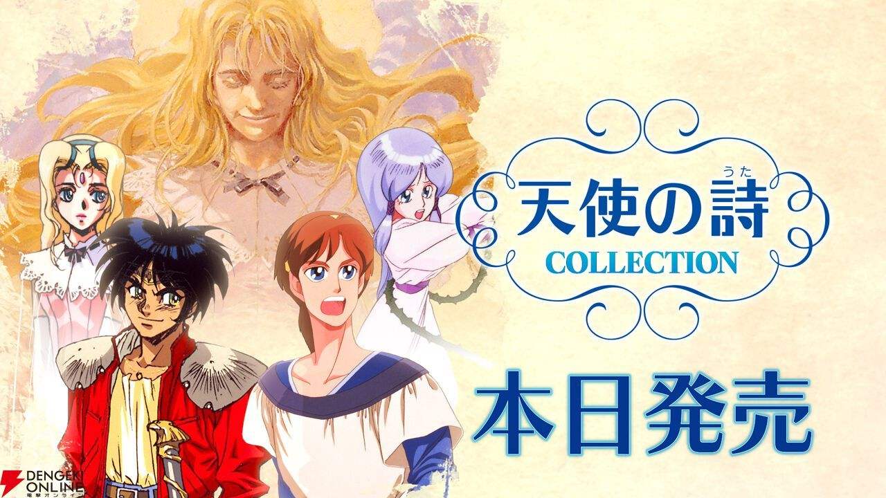 经典重现《天使之诗：收藏集》NS发售1