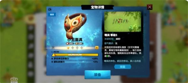 《万龙觉醒》突出重围活动玩法攻略6