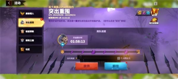《万龙觉醒》突出重围活动玩法攻略5