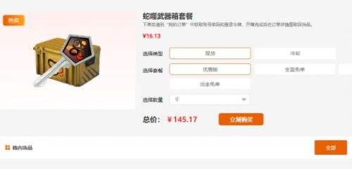 cs2开箱钥匙怎么获取 csgo2开箱钥匙获取方法介绍