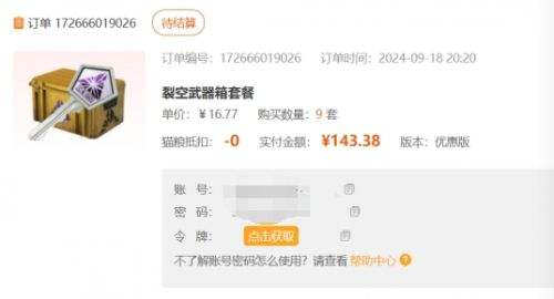 cs2开箱钥匙怎么获取 csgo2开箱钥匙获取方法介绍