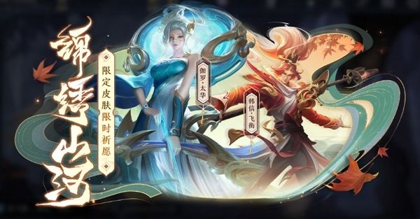 《王者荣耀》韩信飞衡返场时间详细介绍1