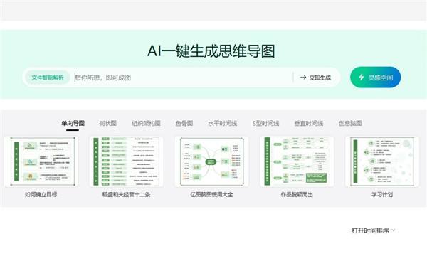 亿图脑图破解版,免费解锁会员功能,亲测可用!