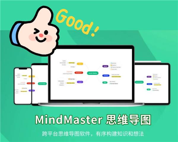 亿图脑图破解版,免费解锁会员功能,亲测可用!