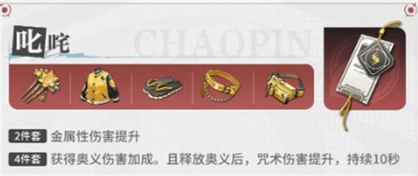 《归龙潮》光全方位养成攻略4