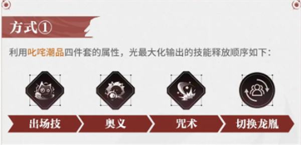 《归龙潮》光全方位养成攻略6