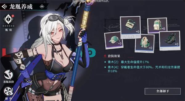 《归龙潮》凛全方位养成攻略2