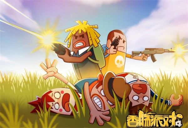 《香肠派对》突击步枪哪把号突击步枪介绍1
