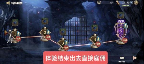 《剑与骑士团》拂晓怎么获得拂晓获得攻略4