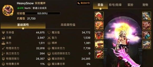 《dnf手游》红眼属性怎么堆红眼堆属性分析1