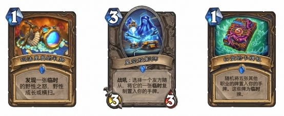 《炉石传说》临时是什么意思临时效果介绍1