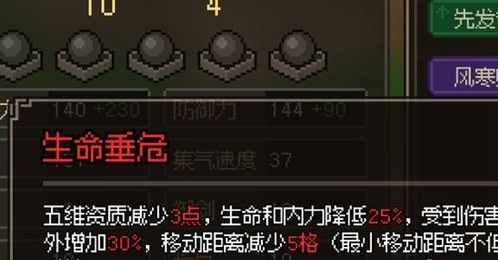 《大侠立志传》悟性怎么降低悟性降低方法1